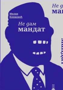 U petak promocija knjige Milana Kneževića "Ne dam mandat" u KIC Budo Tomović 2 U petak promocija knjige Milana Kneževića „Ne dam mandat“ u KIC Budo Tomović