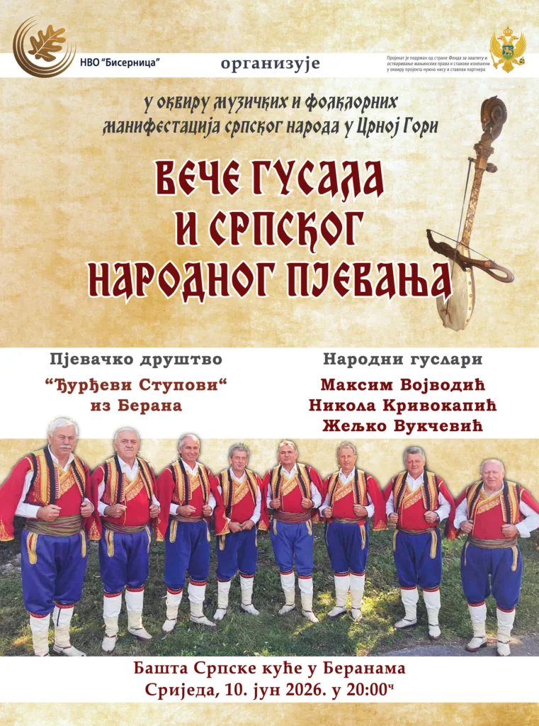 Poster Bisernica Fond jun BERANE