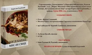 Knjiga poezije Borislava Golubovića u biblioteci